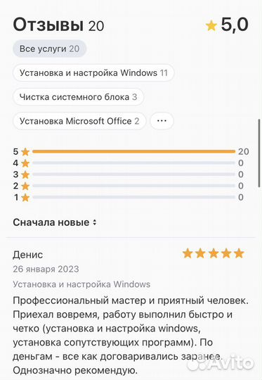 Ремонт, обслуживание, чистка, сборка компьютеров