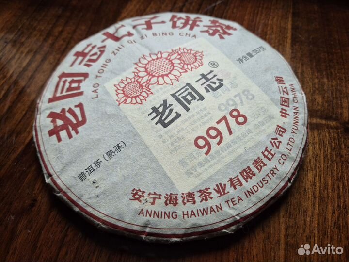 Коллекционный чай