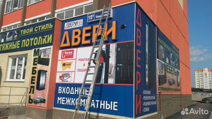 Наружная реклама. Вывески. Печать баннеров