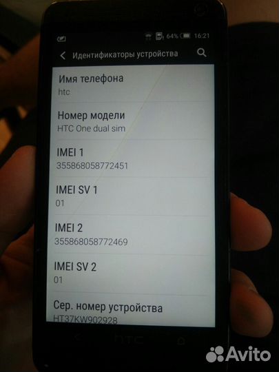 HTC One, 2/32 ГБ