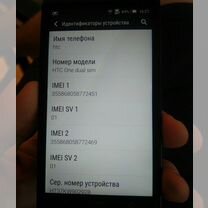 HTC One, 2/32 ГБ