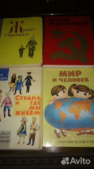 Детские книги СССР, Живые страницы, А. Бруштейн