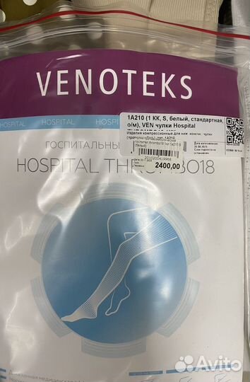 Вещи пакетом для беременных s m