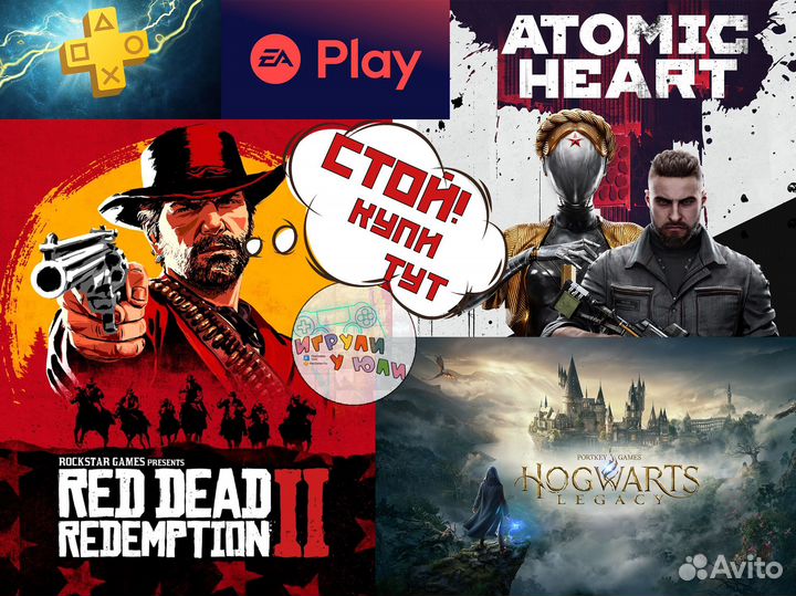 Игры и подписки PS4 PS5 ps plus ea play