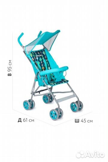 Прогулочная коляска трость