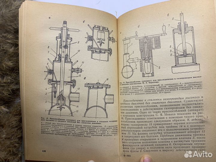 Книга техника безопасности