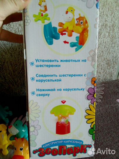 Babyсare, Конструктор-каруселька «Зоопарк