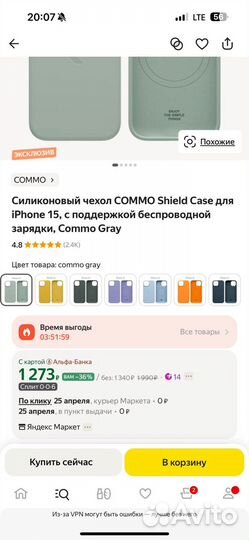 Силиконовый чехол iPhone 15 commo gray