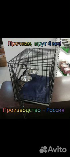 Клетка для собак