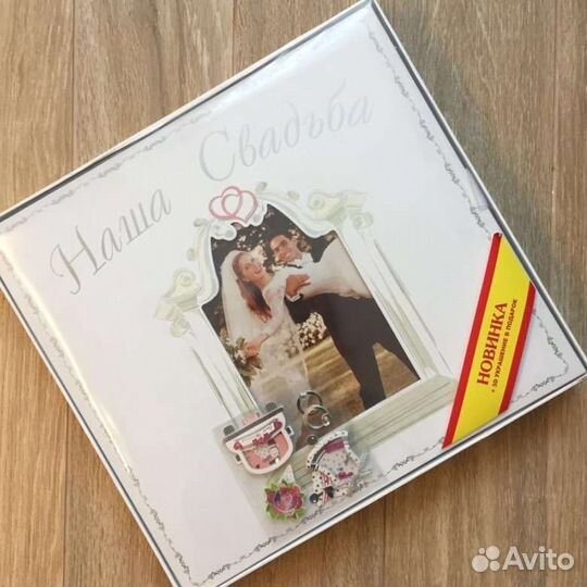 Свадебный альбом магнит лист нов бел 30,5*30,5 см