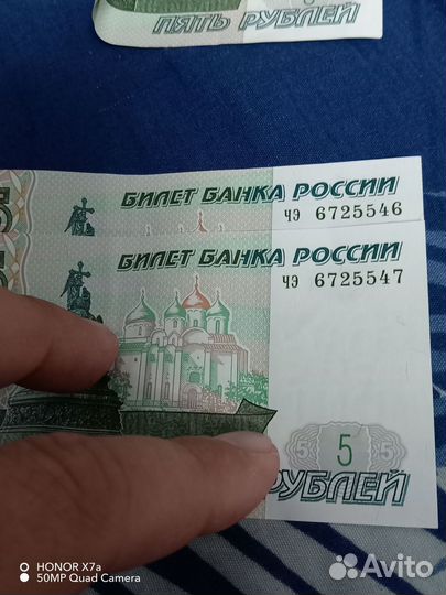 Банкнота 5 р. 1997 года
