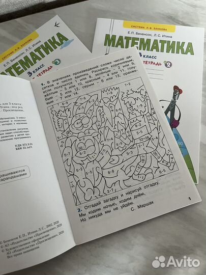 Рабочая тетрадь по математике 3 класс