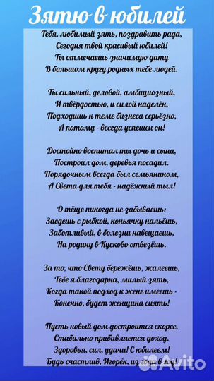 Стихи и песни на заказ