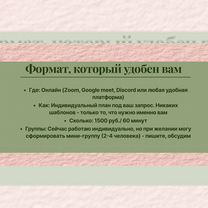 Репетитор по английскому языку, Красногорск