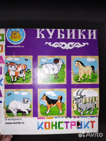 Кубики деревянные