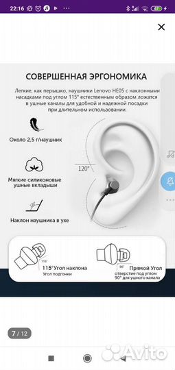 Беспроводные наушники Lenovo HE05