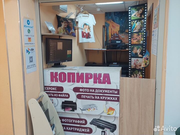 Сотрудник в Копицентре