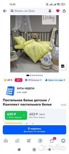 Детская кроватка с маятником и ящиком