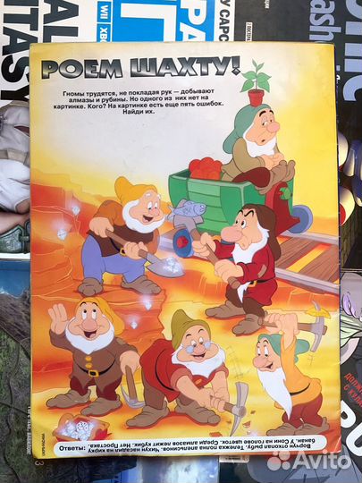 Дисней для малышей # 7 (1996) журнал комикс