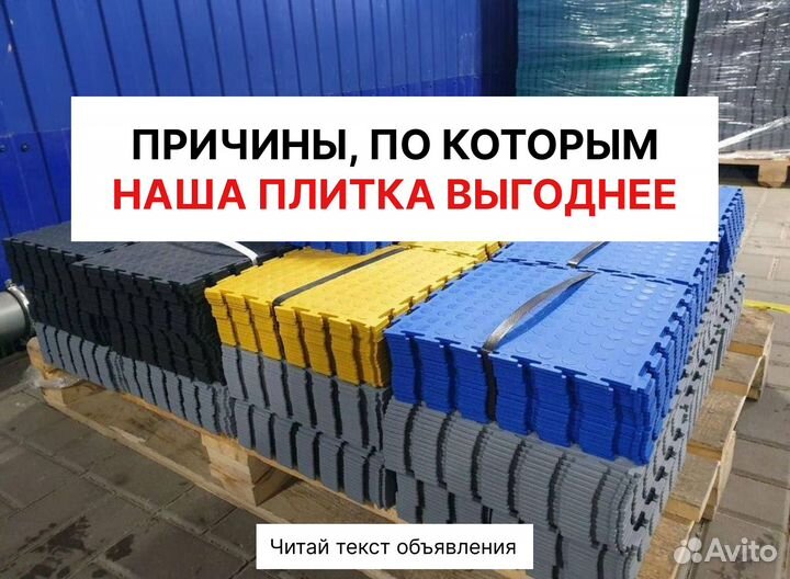 Модульная плитка пвх
