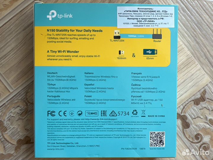 Wifi адаптер новый