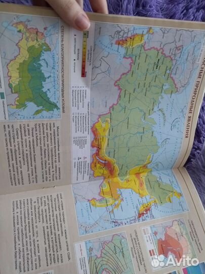 Атлас по географии 8 класс