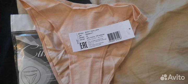 Купальник гимнастический и трусики новые