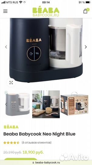 Пароварка блендер beaba babycook