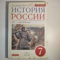 Учебник по истории россии 7 класс