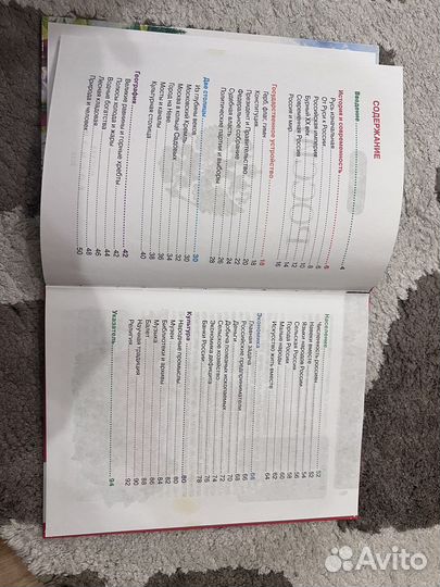 Книга о России для ребенка