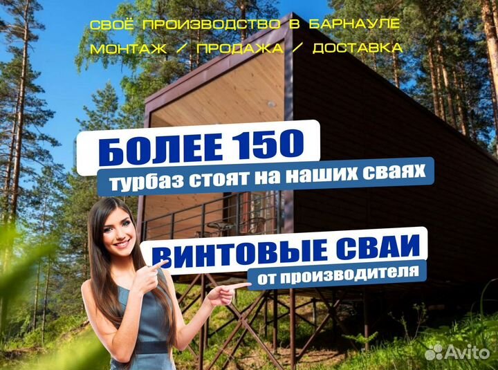 Винтовые сваи для забора и дома