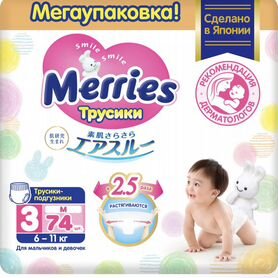 Подгузники-трусики Merries размер М