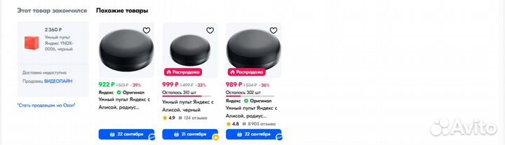 Новый Умный пульт Яндекс с Алисой, радиус действия