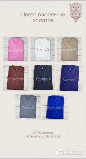 Халат мужской