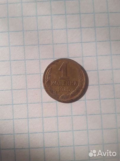 Монета СССР 1957г