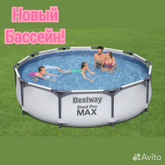 Каркасный бассейн 305x305x76 круглый новый