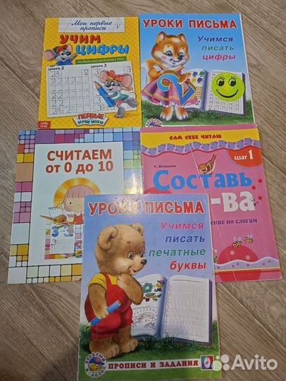 Книги детские б/у 37штук задания и тесты 6-7лет