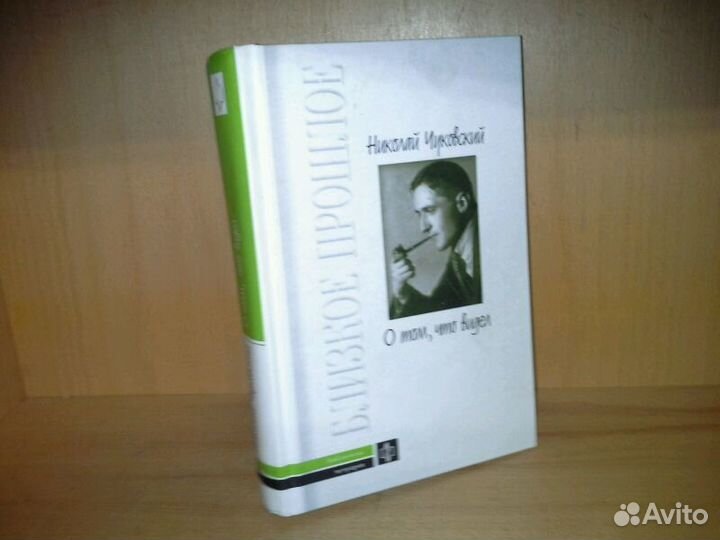 Чуковский Н. О том, что видел