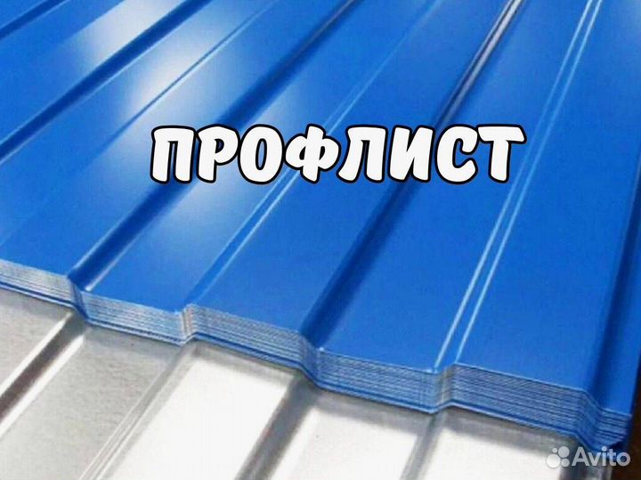 Профнастил Н75