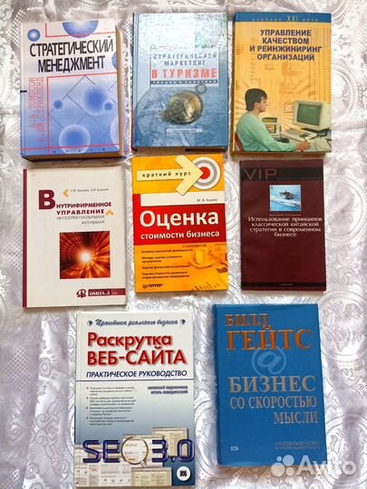 Бизнес литература Менеджмент. Маркетинг