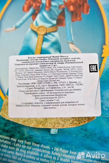 Кукла Мерида Merida Mattel Маттел 2006