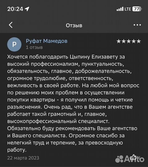 Агент по недвижимости / Подбор квартир / Риелтор