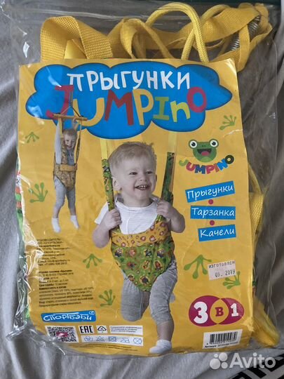 Прыгунки подвесные