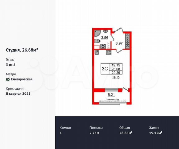 Квартира-студия, 26,7 м², 3/8 эт.