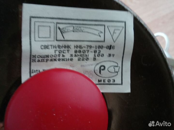 Настольный светильник СССР