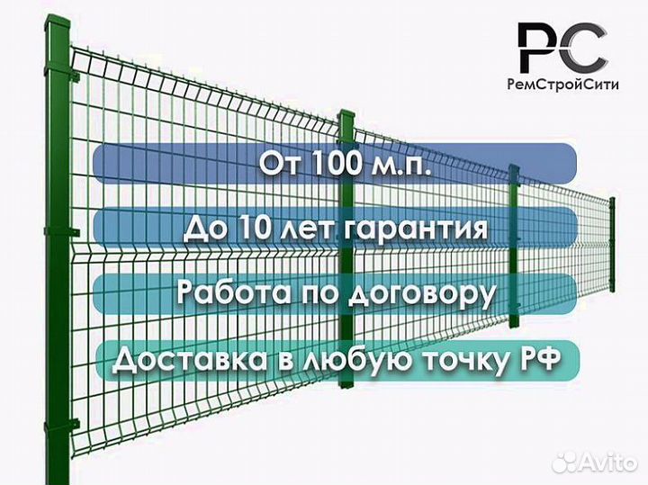 Забор из 3д сетки