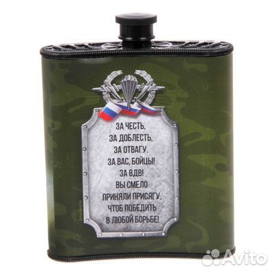 Подарочный набор фляжка и брелок 