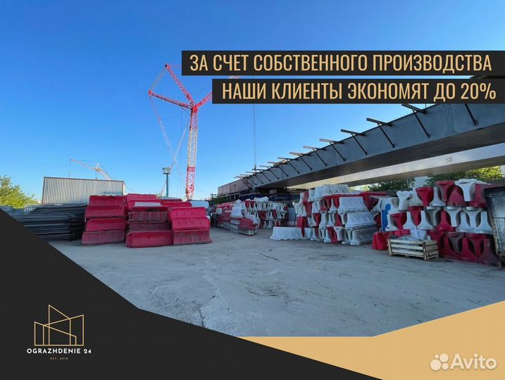 Металлическое ограждение 3бн