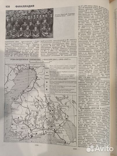 Б.С.Энциклопедия 30 т