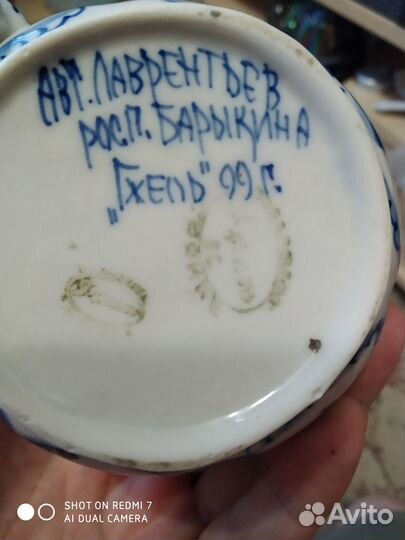 Кружки 2 штуки и сахарница с крышкой гжель 1999 го